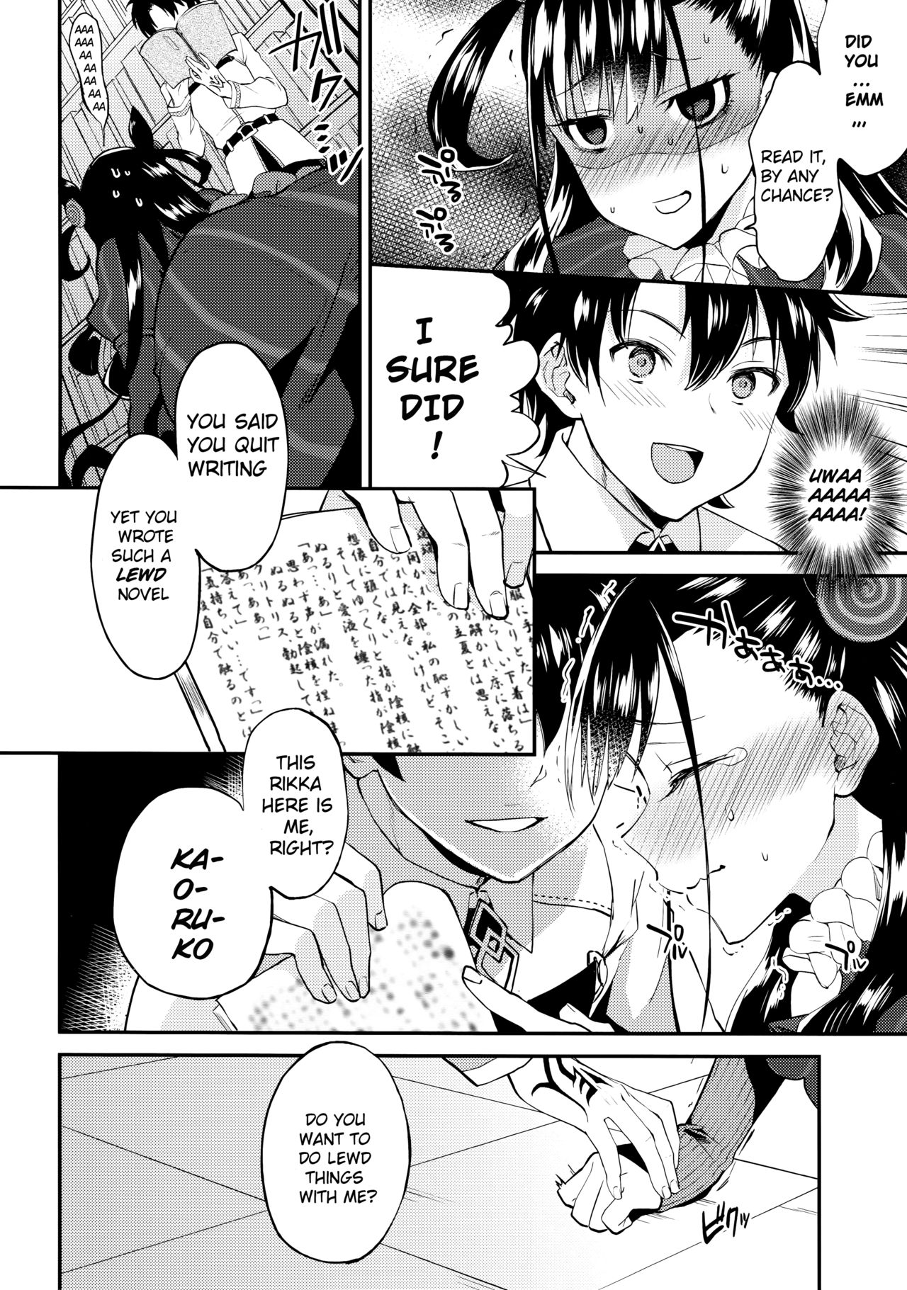 Shikibushiki Tsuyabanashi page 5 full