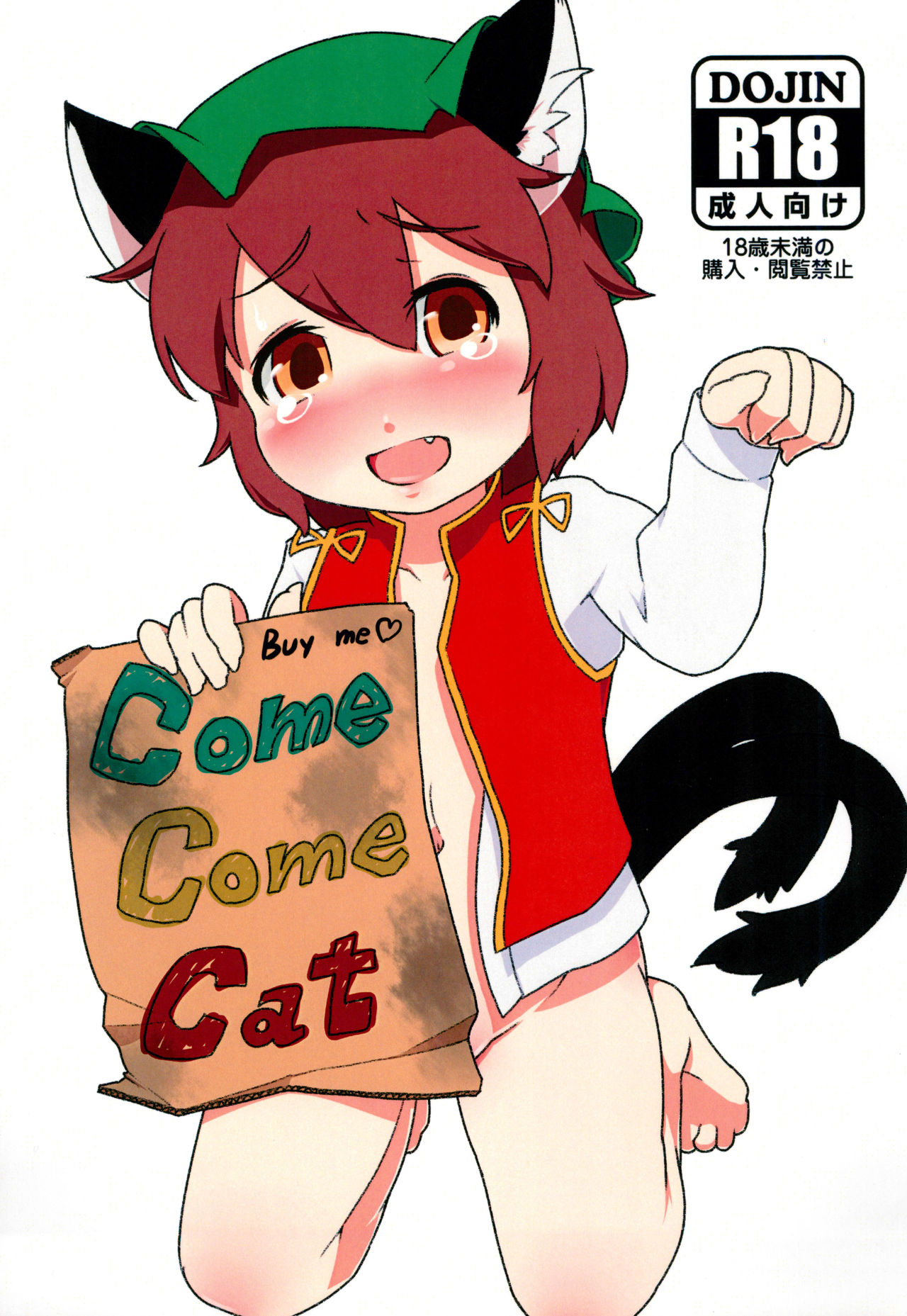 Buy me Come Come Cat page 1 full
