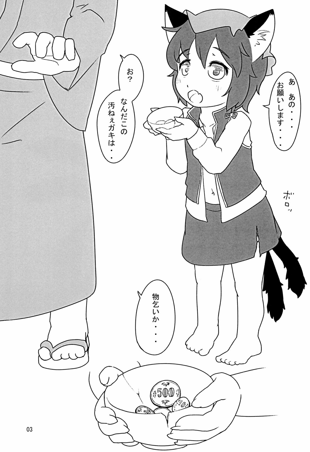 Buy me Come Come Cat page 3 full