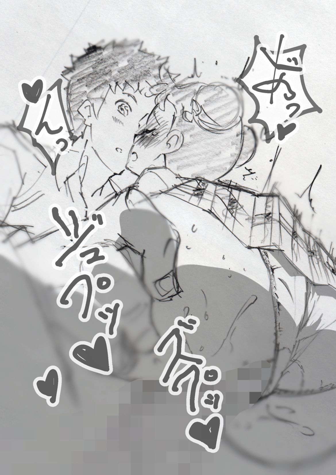 KotaDore Rakugaki Bon page 3 full