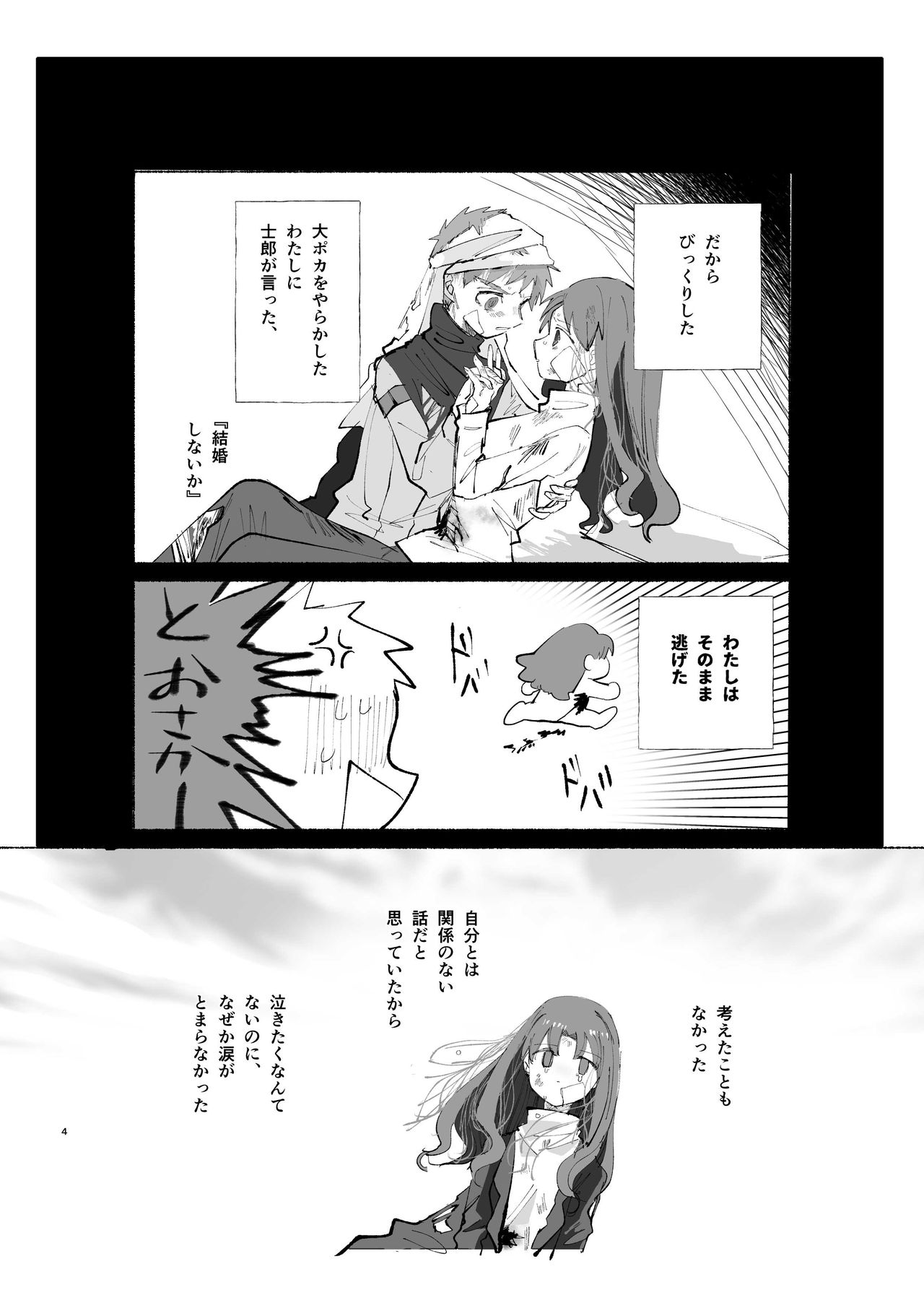 Live for loveasample page 3 full