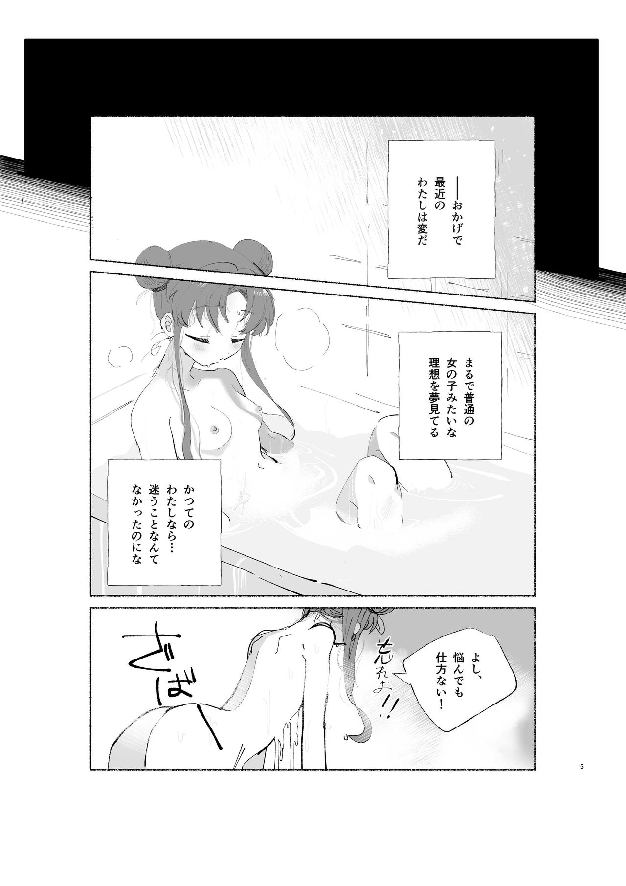 Live for loveasample page 4 full