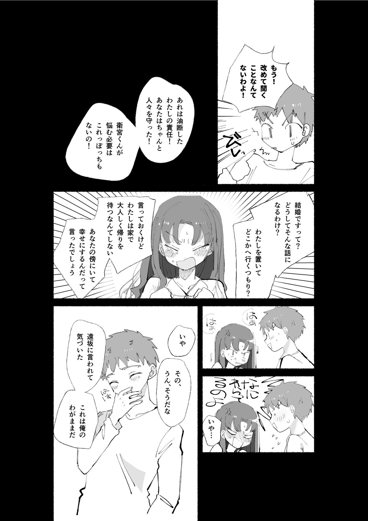 Live for loveasample page 7 full