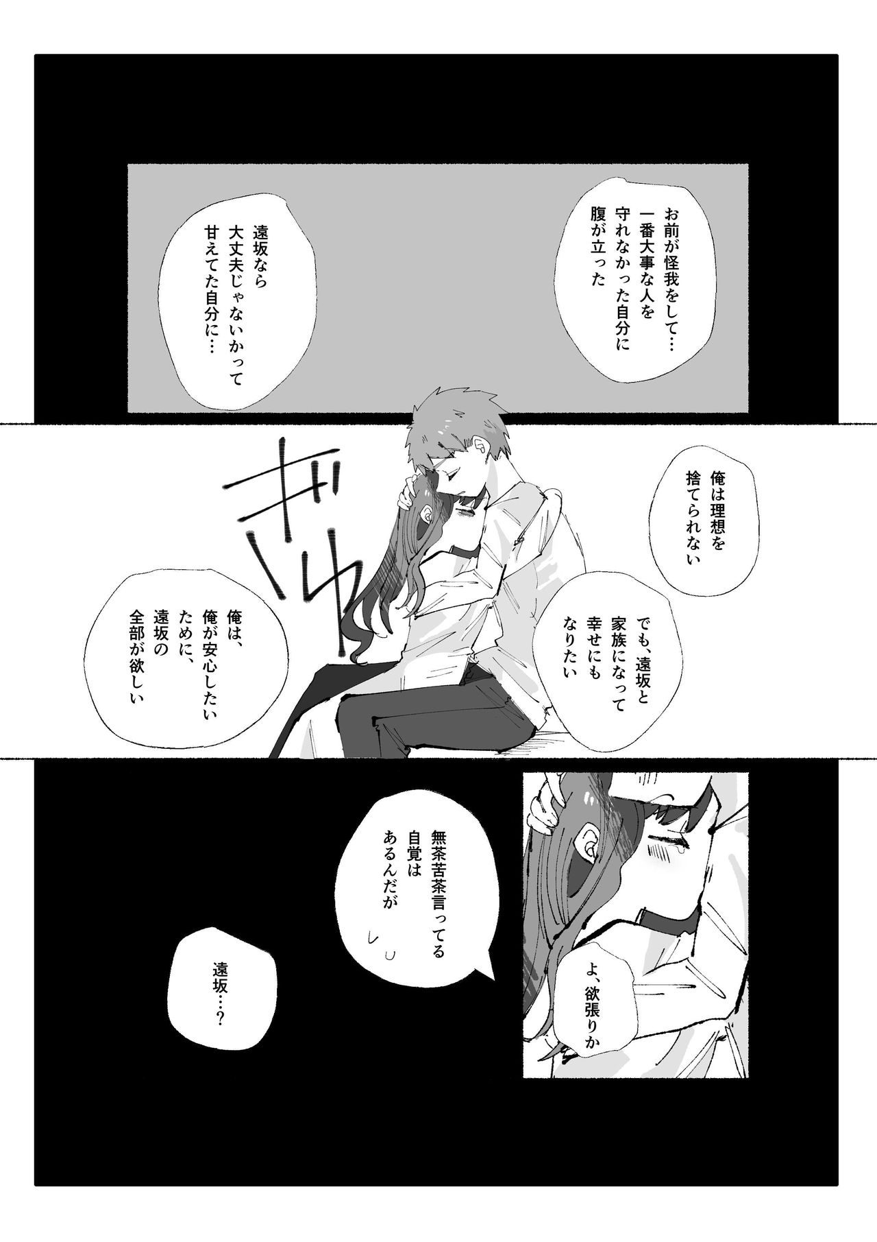 Live for loveasample page 8 full