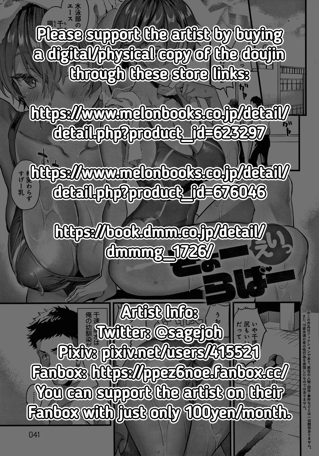 Kyou Ei Rabaa | Swim Team Lover page 2 full