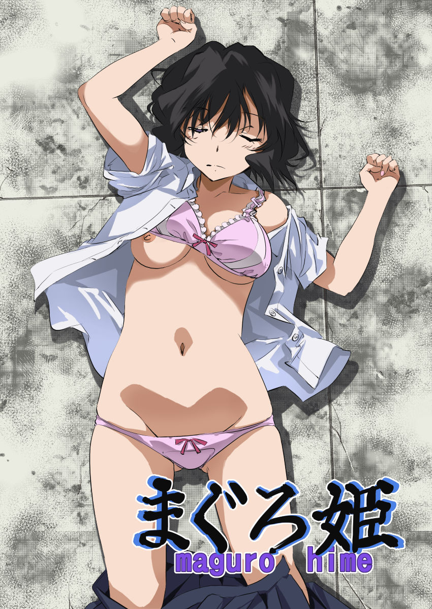 Maguro Hime page 1 full