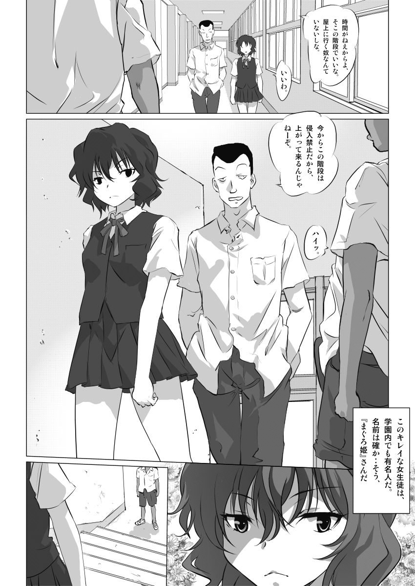 Maguro Hime page 3 full