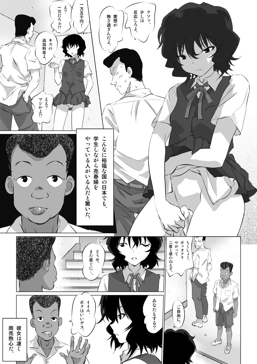 Maguro Hime page 6 full