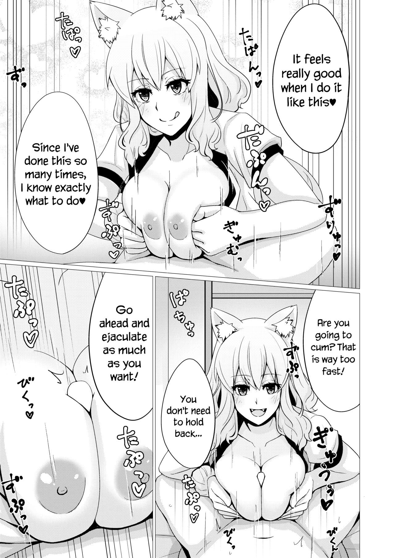 Suzuka Momiji Awase Tan Ni | Suzuka Gozen's Tit-Job Romance 2 page 6 full
