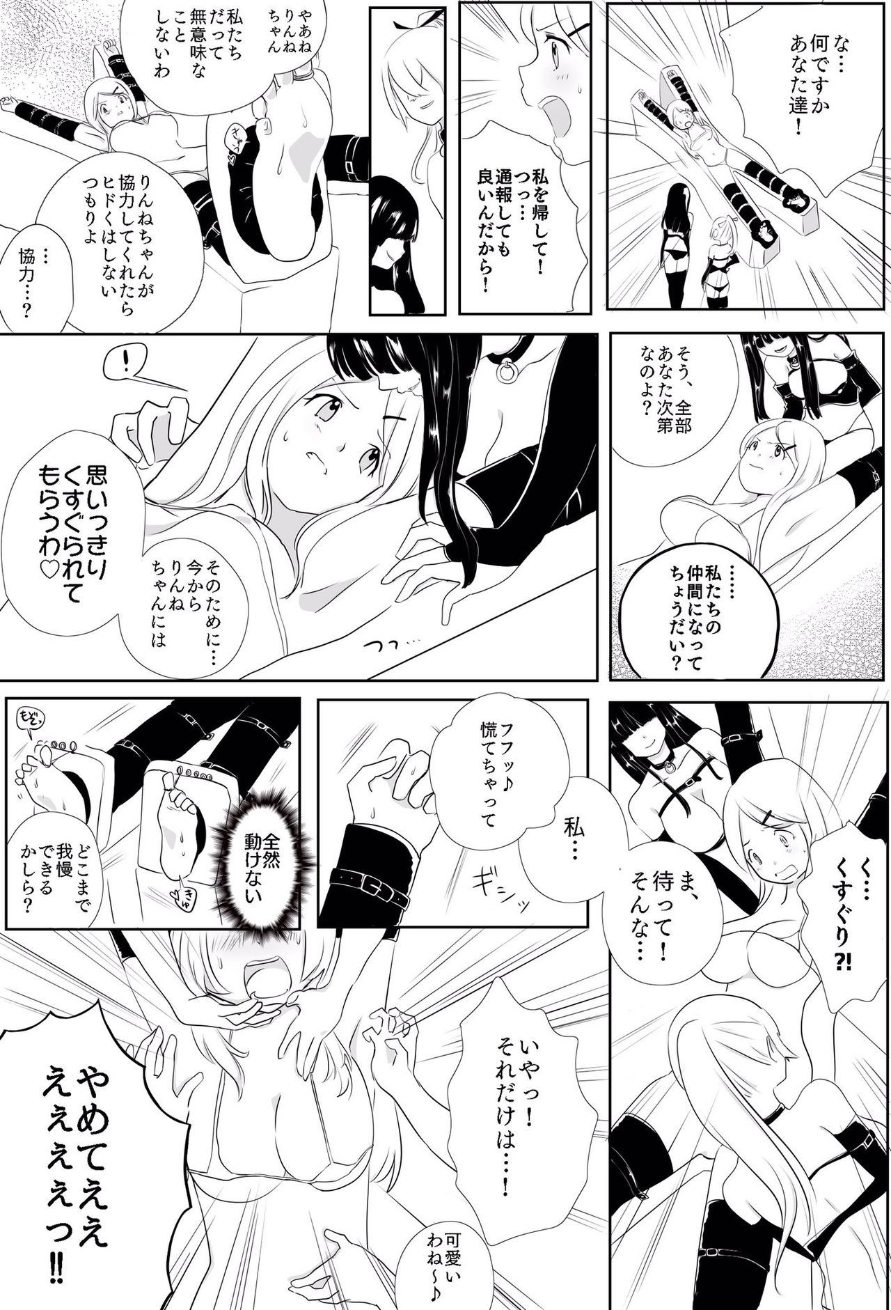 Kyonyuu JK Tettei Kusuguri Choukyou page 6 full