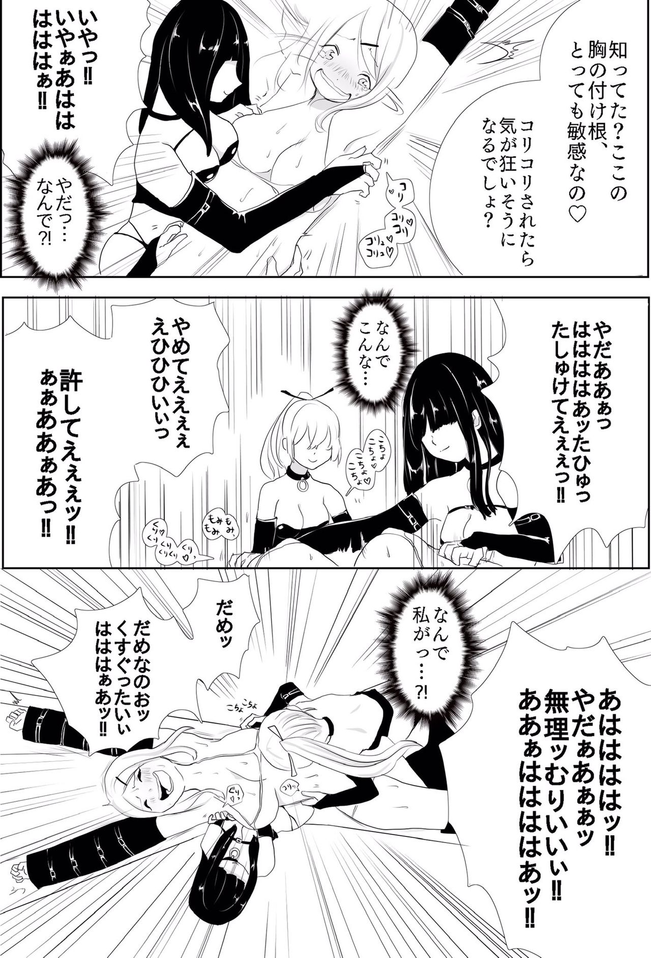 Kyonyuu JK Tettei Kusuguri Choukyou page 9 full
