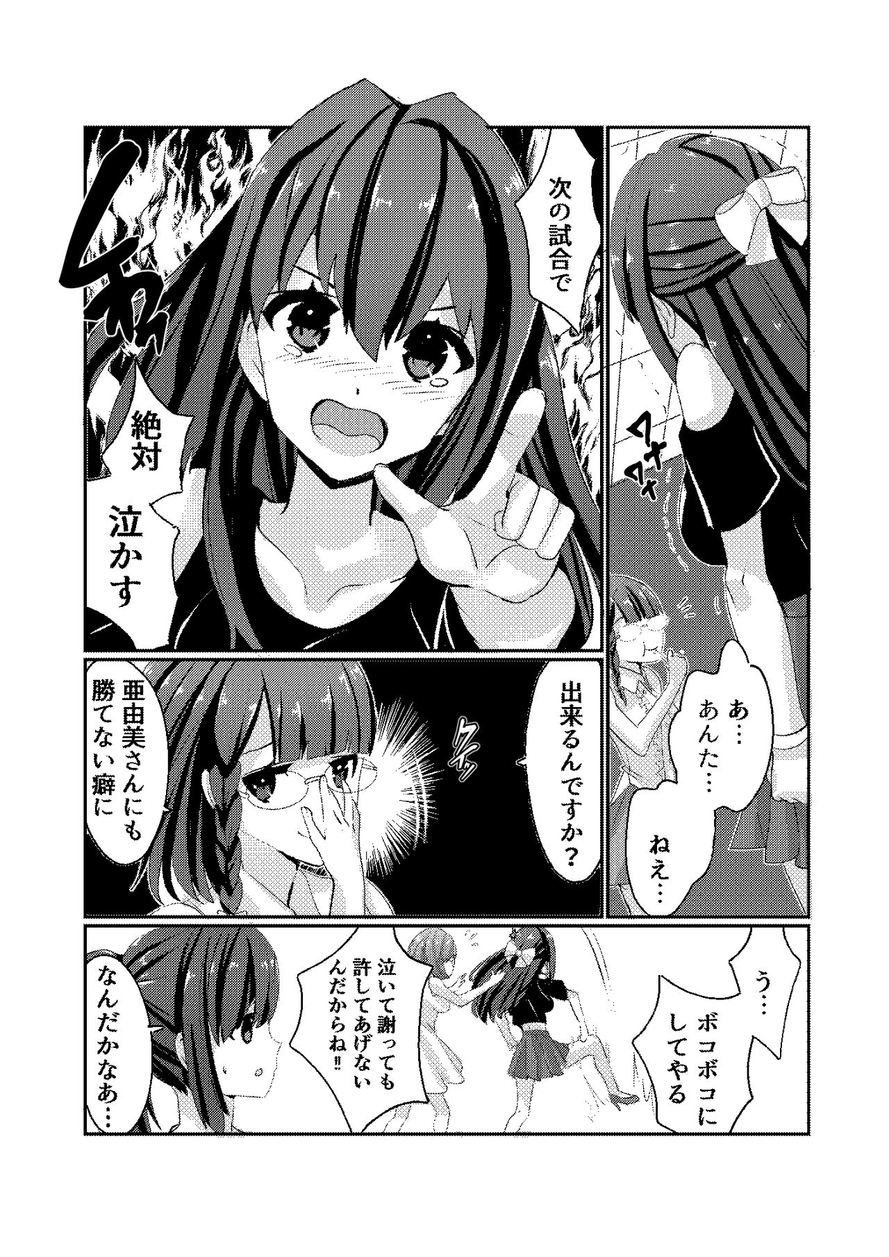 Fighting Goddess S1-2 page 10 full