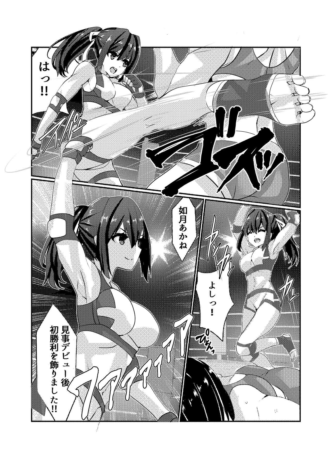 Fighting Goddess S1-2 page 3 full