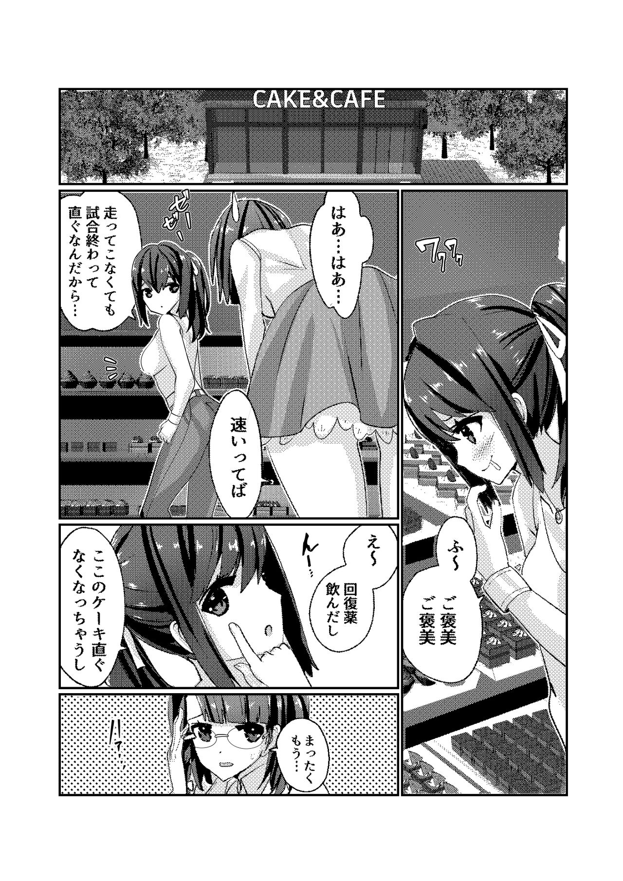 Fighting Goddess S1-2 page 5 full
