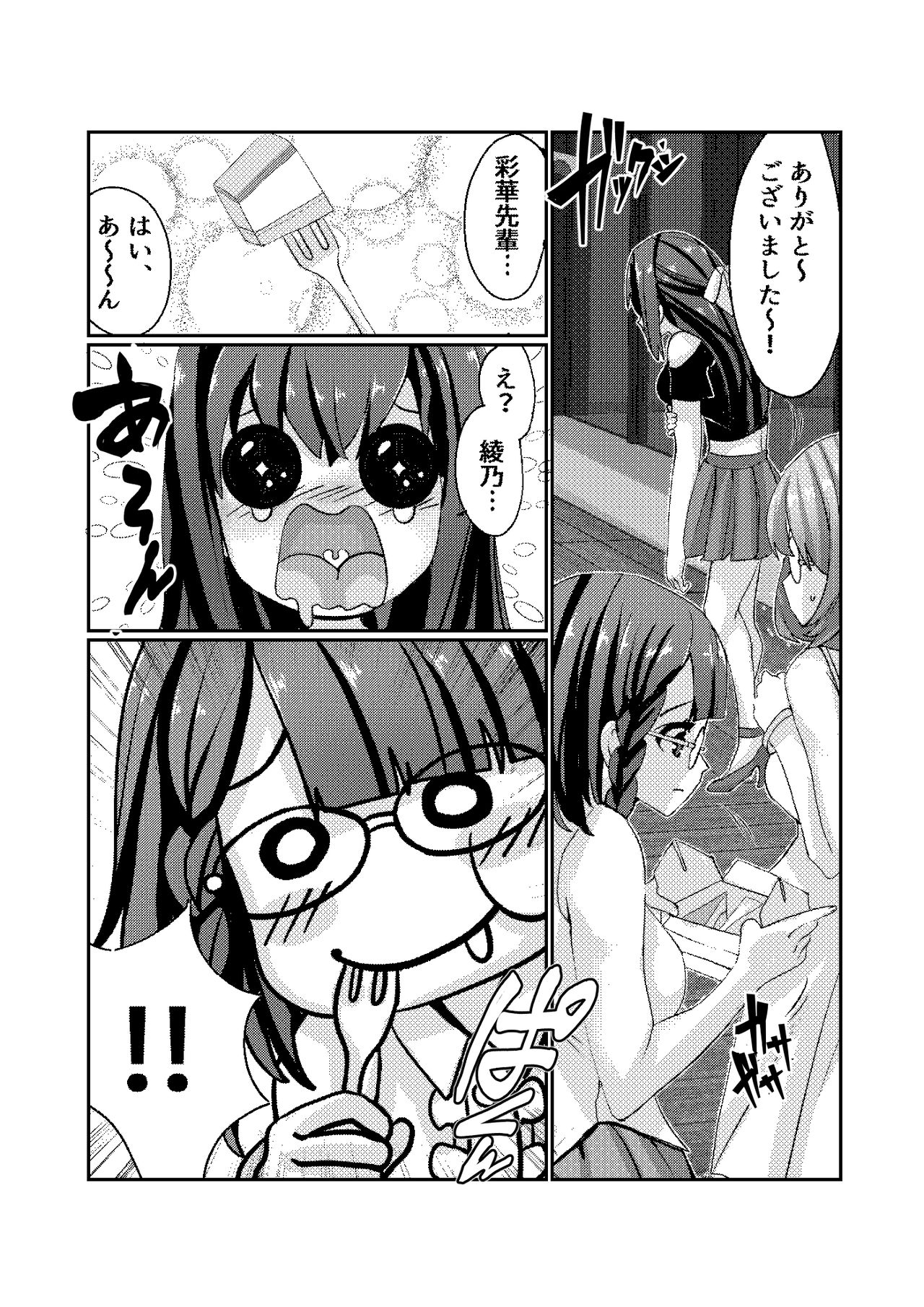 Fighting Goddess S1-2 page 8 full