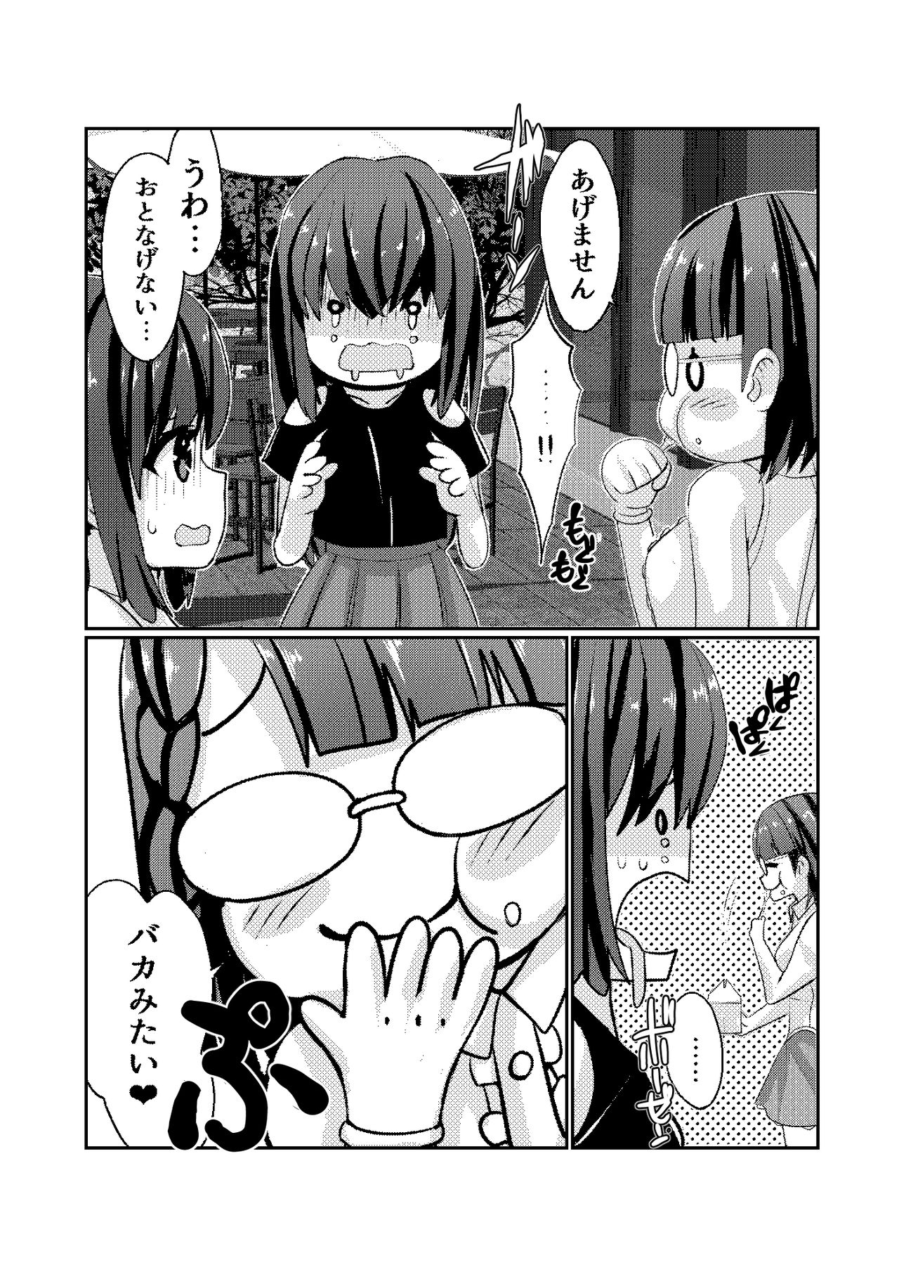 Fighting Goddess S1-2 page 9 full