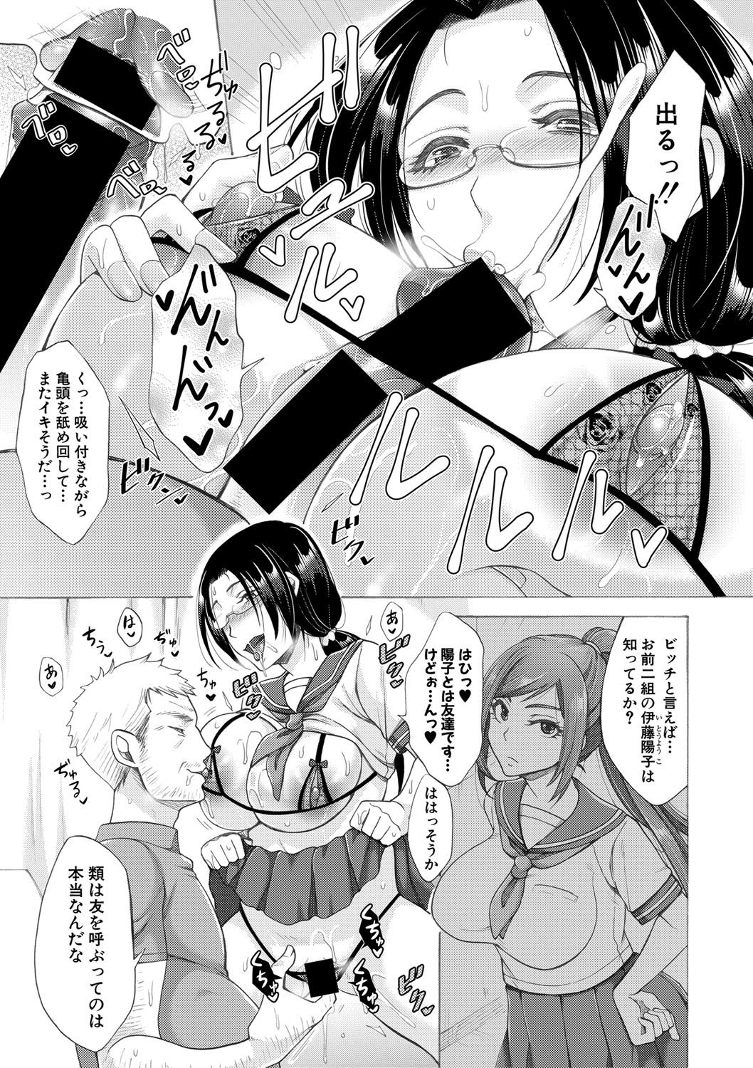 Comic Shingeki 2020-09 page 6 full