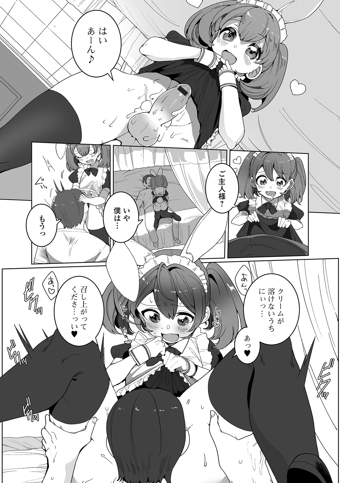 Gekkan Web Otoko no Ko-llection! S Vol. 53 page 8 full