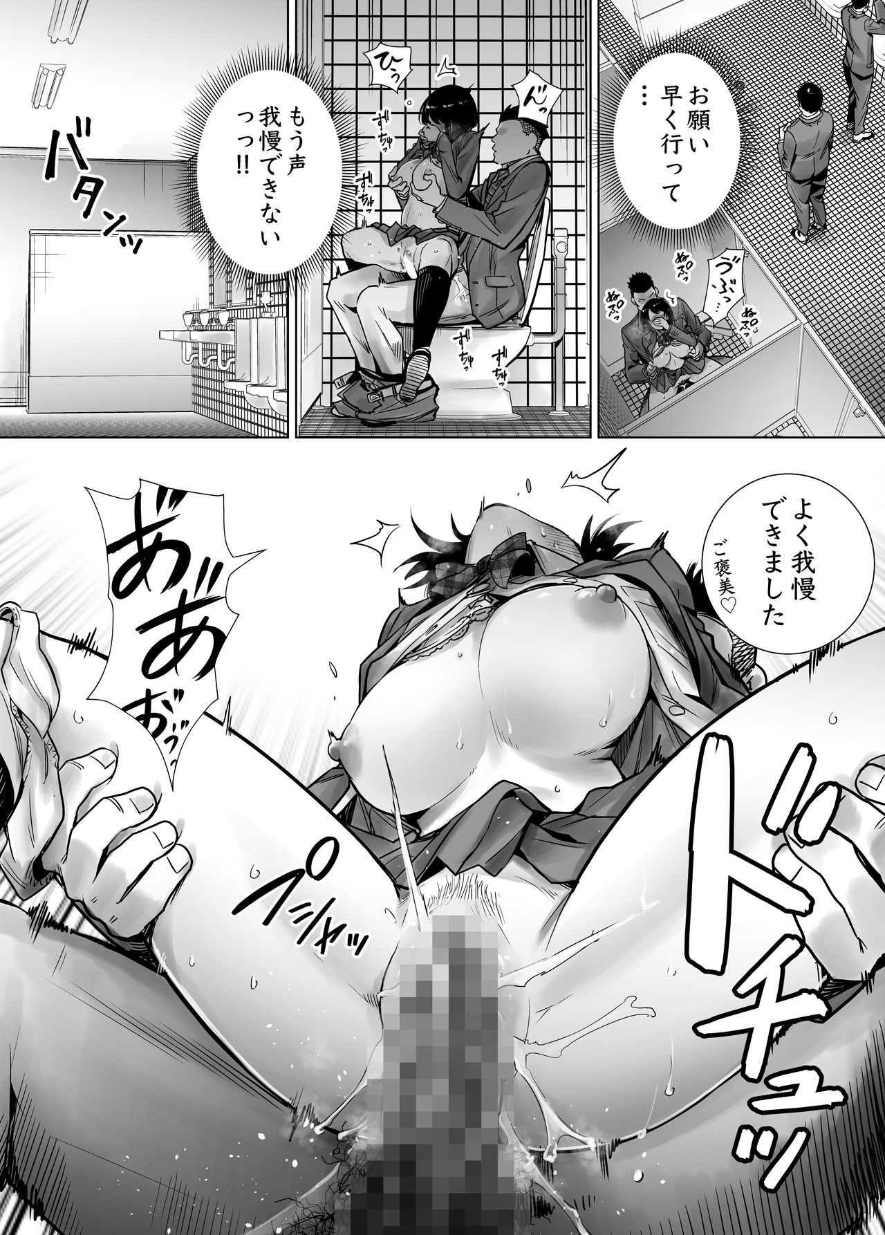 Fuyu no Kedamono 2 page 10 full