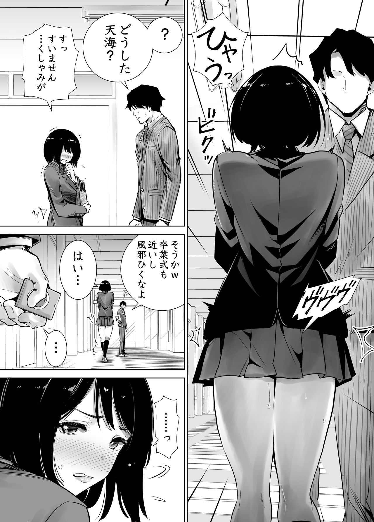 Fuyu no Kedamono 2 page 4 full