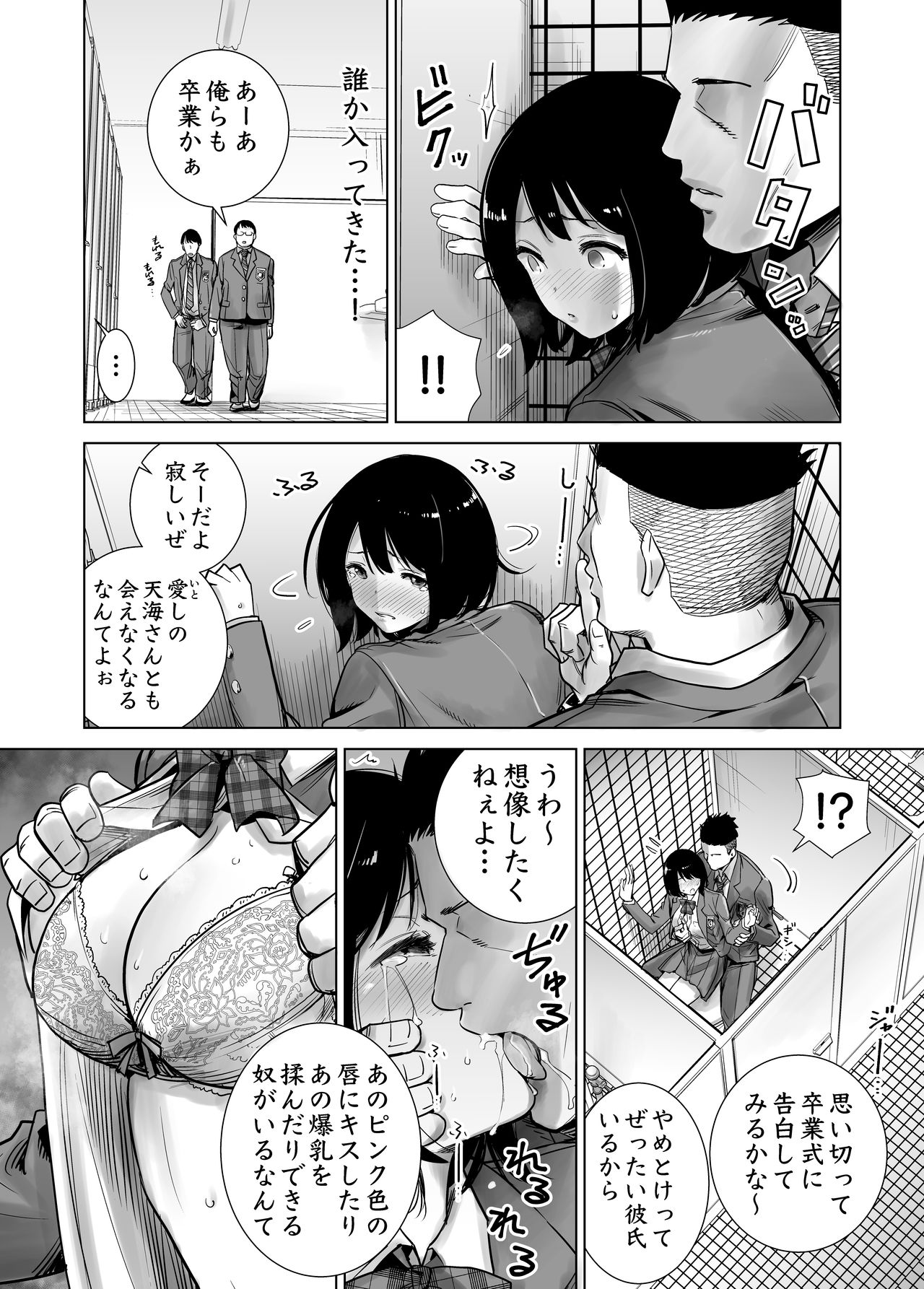 Fuyu no Kedamono 2 page 7 full