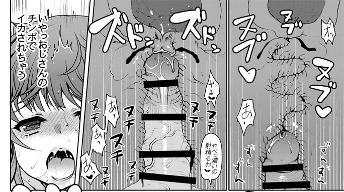 Makafushigi Toumei Ojisan page 6 full