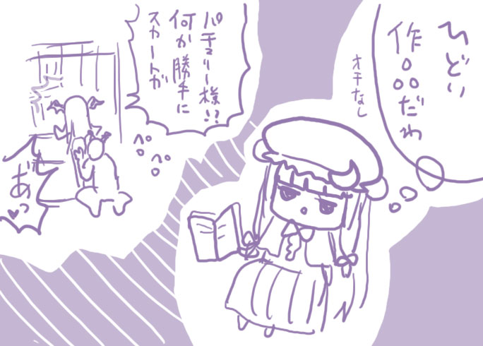 Makafushigi Toumei Ojisan page 8 full