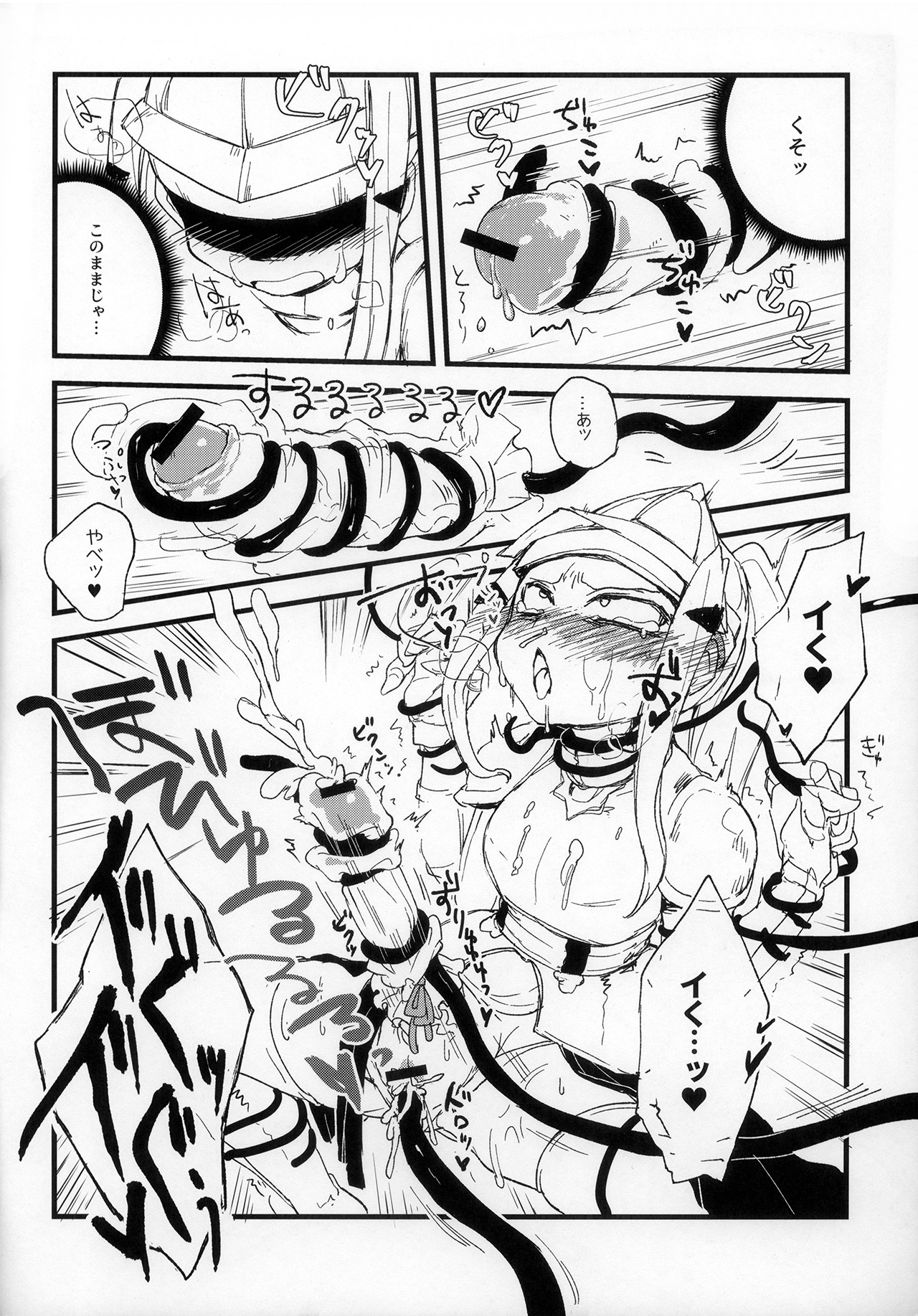 Haeteru! Kakedashi Boukensha Trio page 10 full