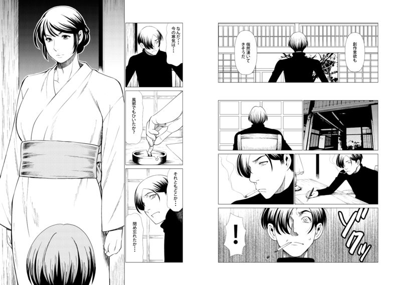 Heisei Bakemono Tsukai page 3 full