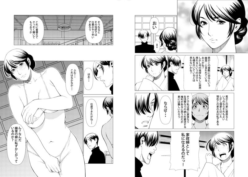 Heisei Bakemono Tsukai page 4 full