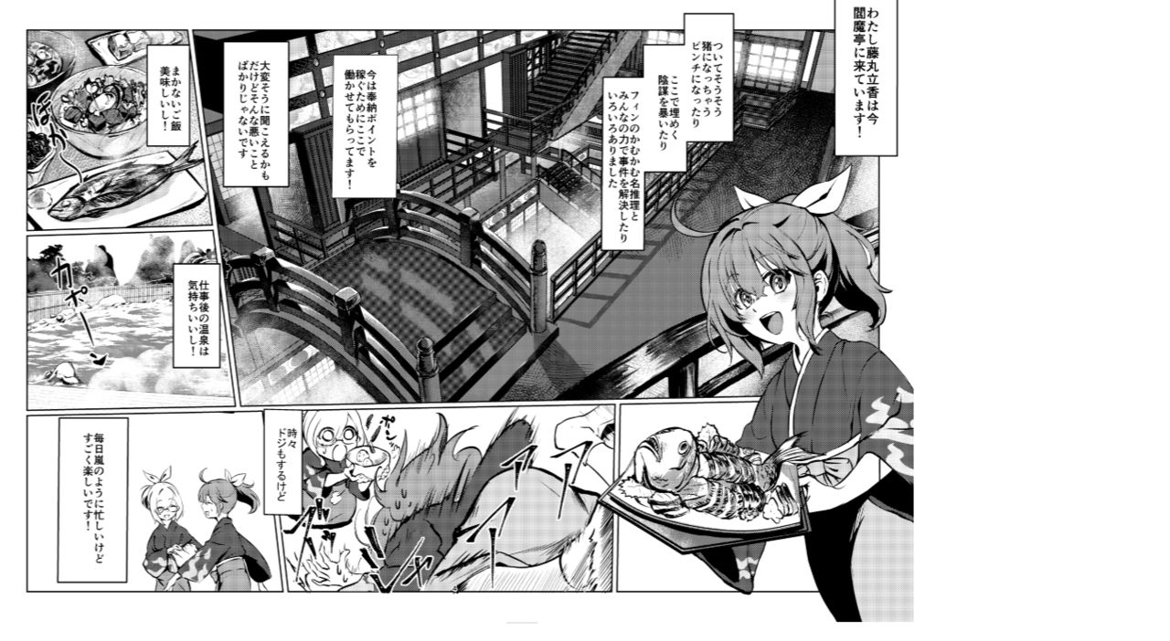 Chun Chun Kyoushikyoku - Rhapsody in the Sparrow's Inn page 3 full