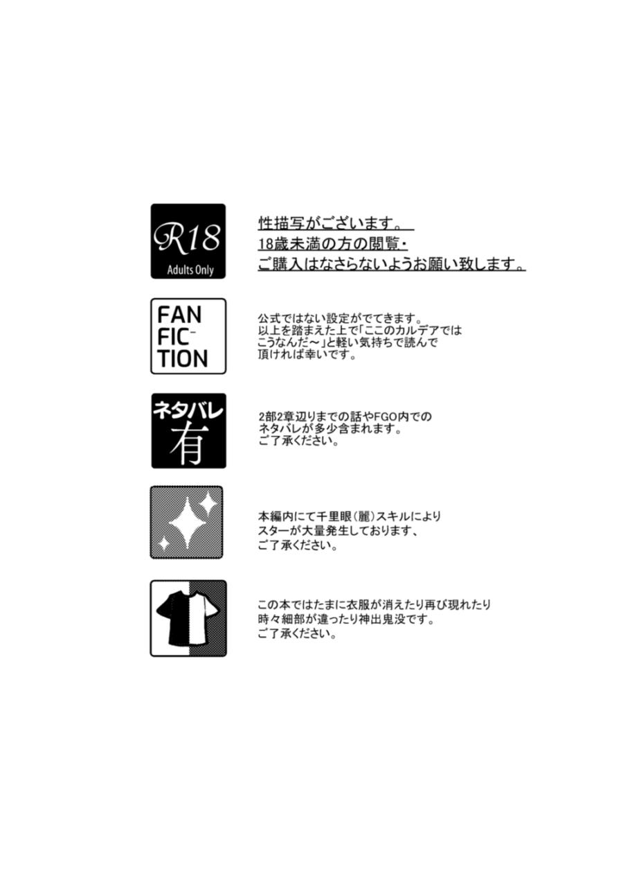 Chun Chun Kyoushikyoku - Rhapsody in the Sparrow's Inn page 5 full