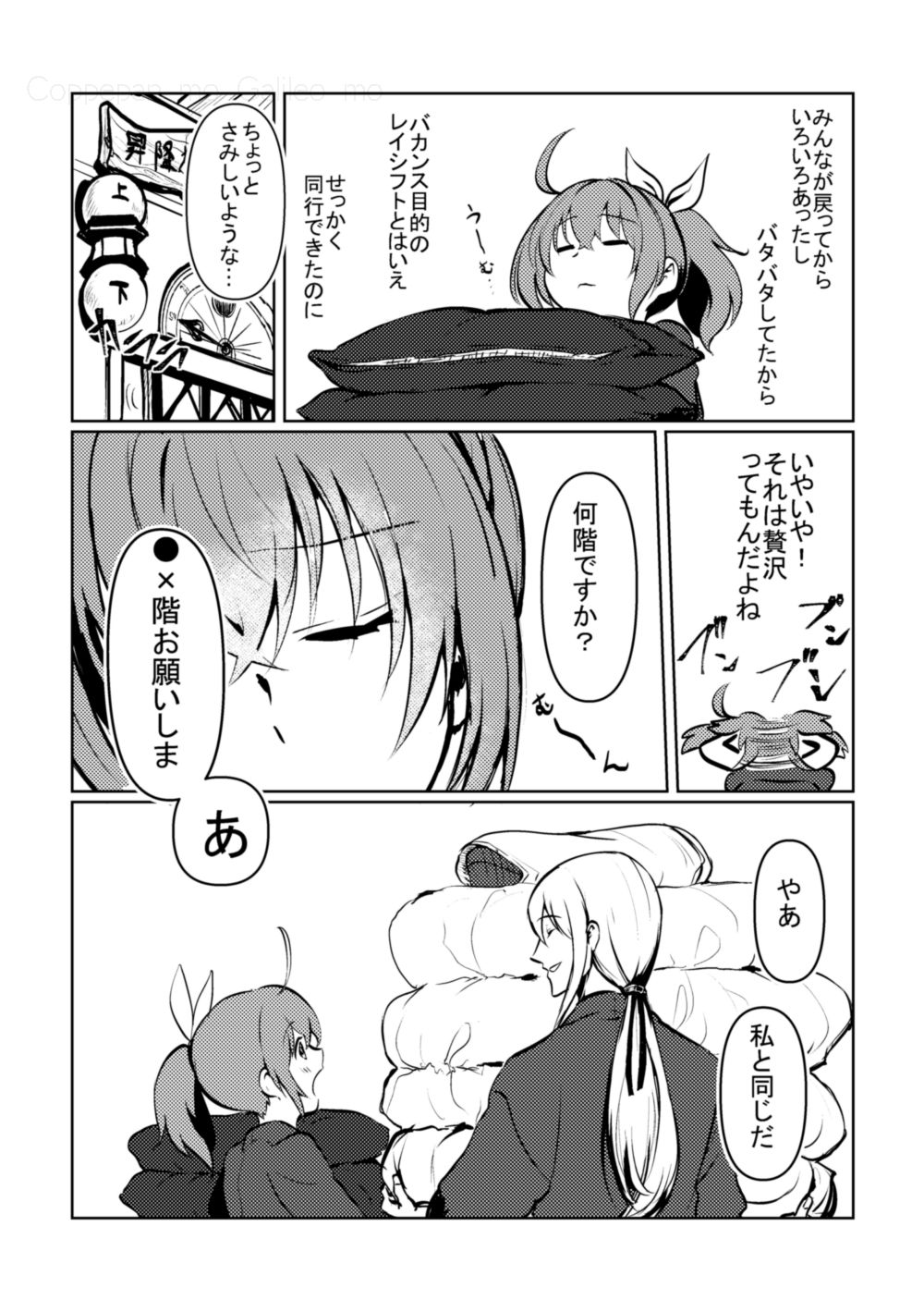 Chun Chun Kyoushikyoku - Rhapsody in the Sparrow's Inn page 7 full