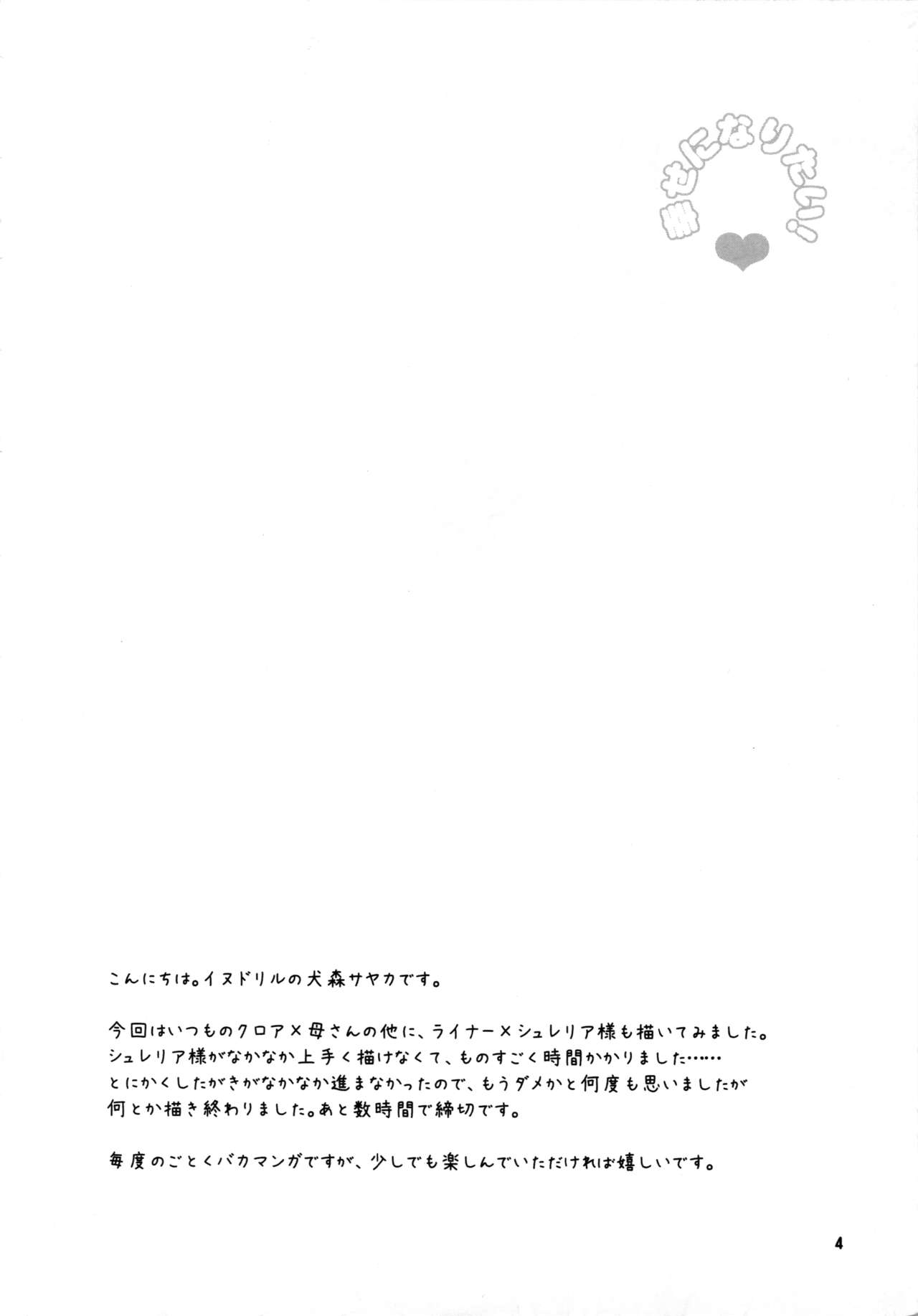 Shiawase ni Naritai page 4 full