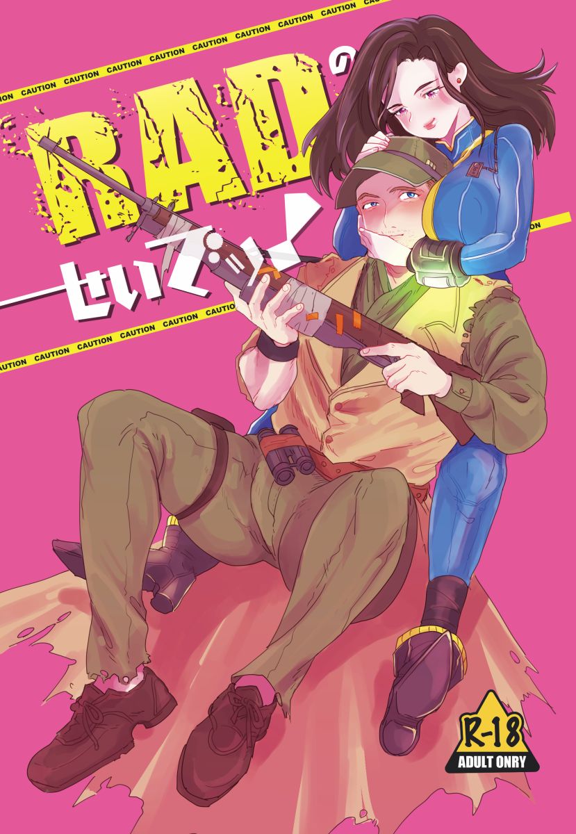 RAD No Sei Desu! page 1 full