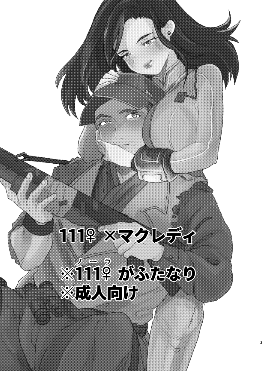 RAD No Sei Desu! page 2 full