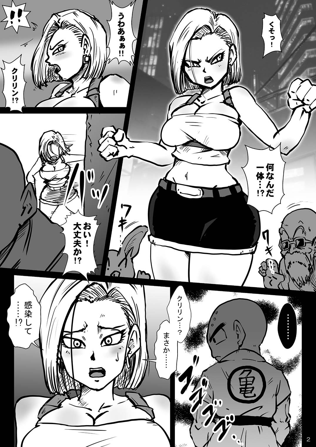 Tensei Shitara Raccoon City Datta Ken page 2 full