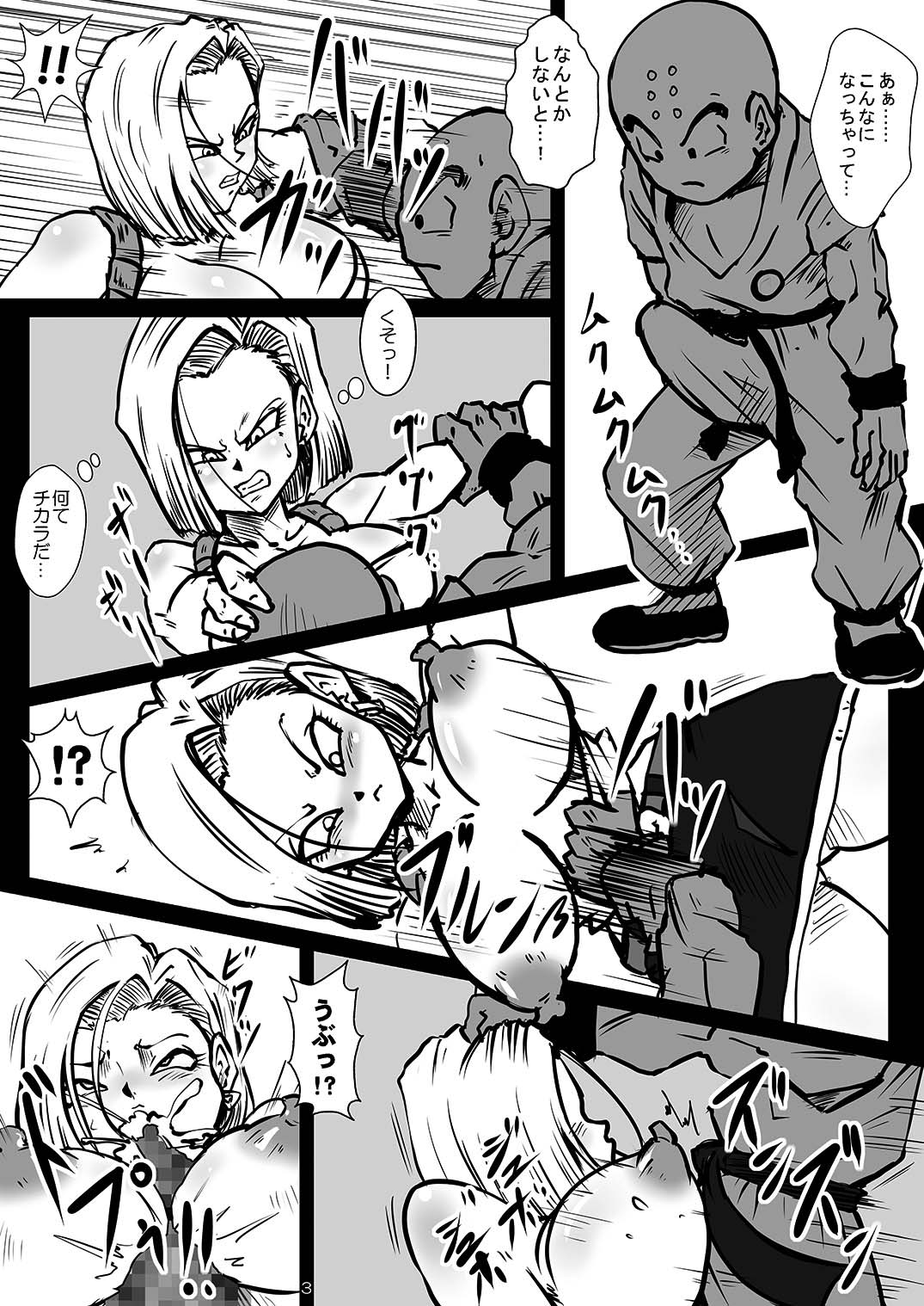 Tensei Shitara Raccoon City Datta Ken page 3 full