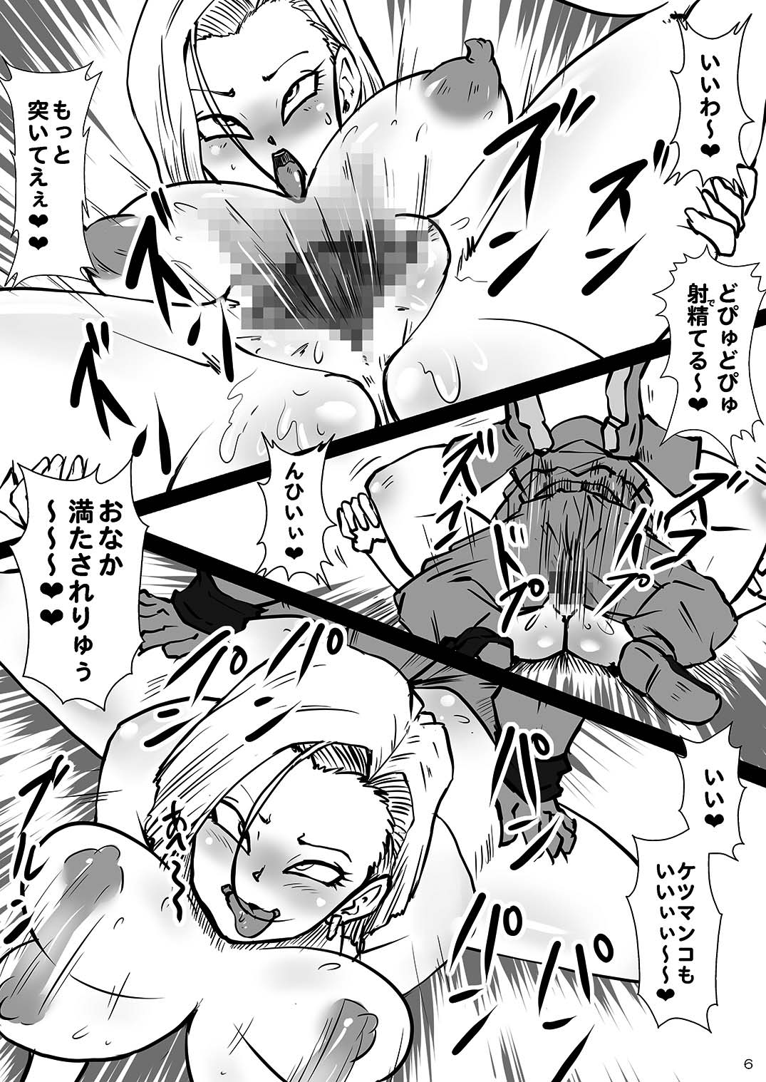 Tensei Shitara Raccoon City Datta Ken page 6 full