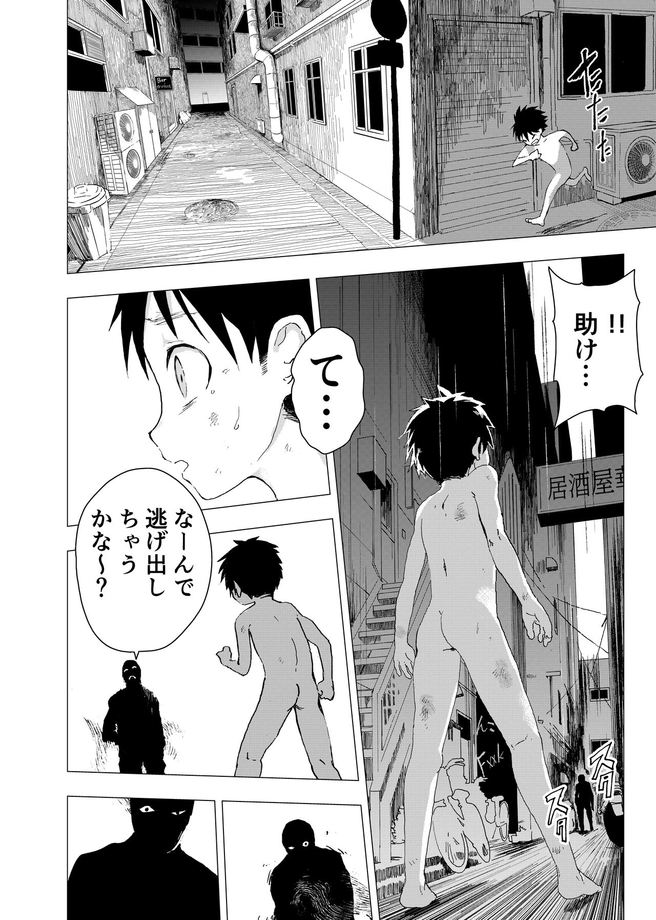 Ibasho ga Nai node Kamimachi shite mita Suterareta Shounen no Ero Manga Ch. 2 page 4 full