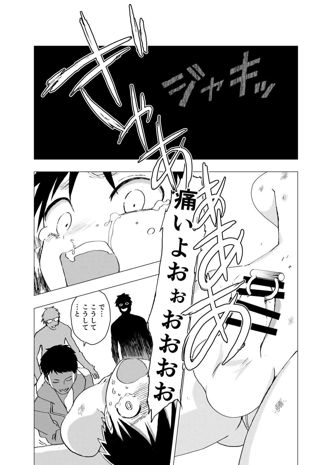 Ibasho ga Nai node Kamimachi shite mita Suterareta Shounen no Ero Manga Ch. 2 page 8 full