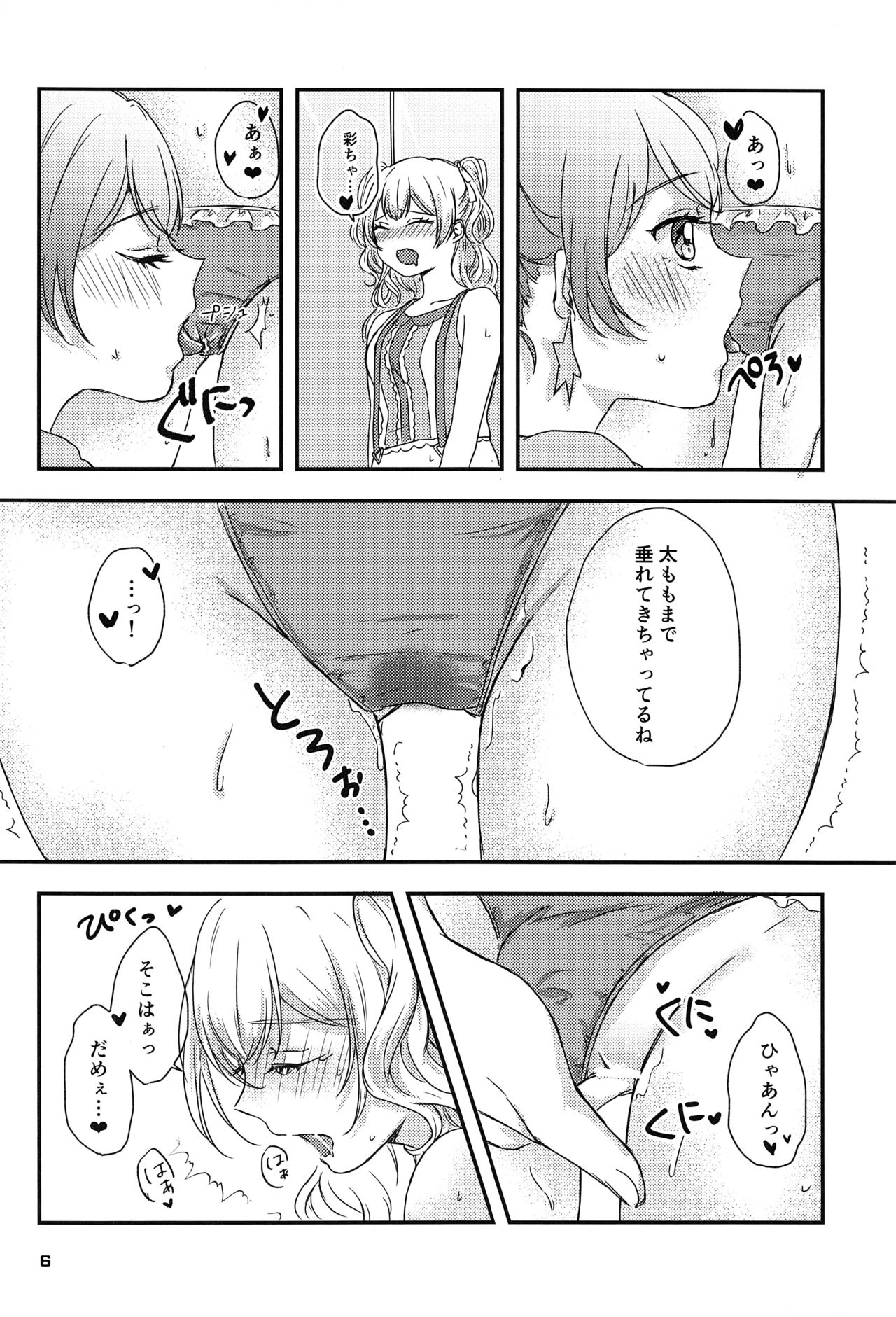 Sweet Costume Sex time. page 4 full