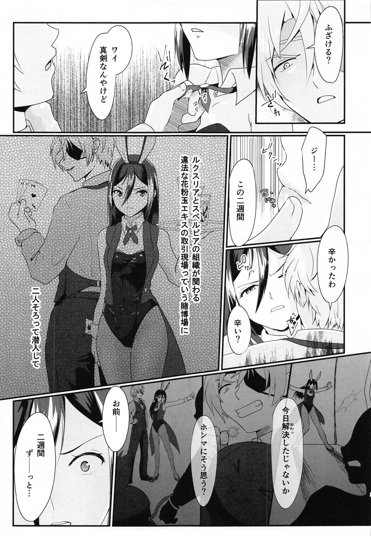 Catch the bunnit page 4 full