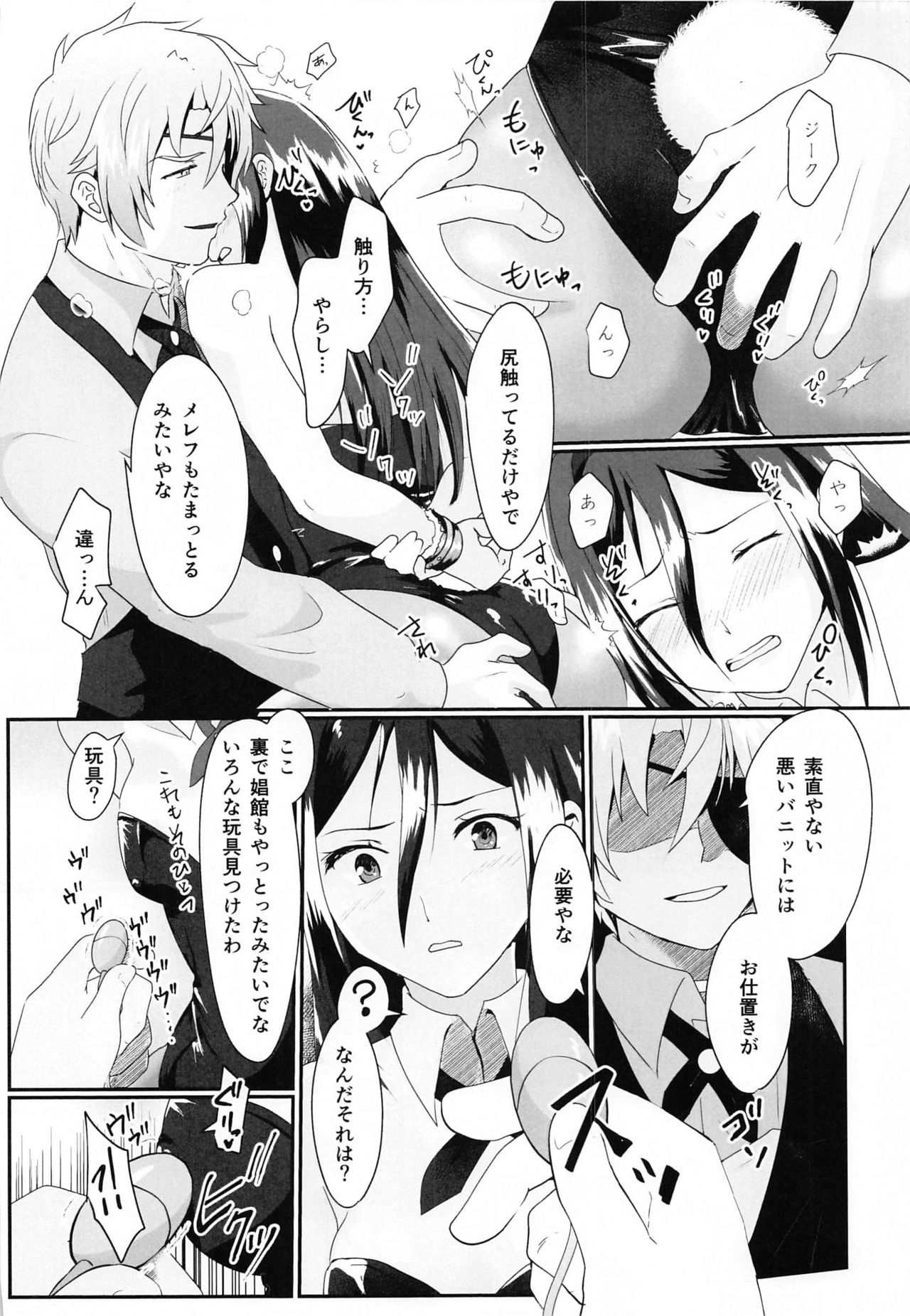 Catch the bunnit page 7 full