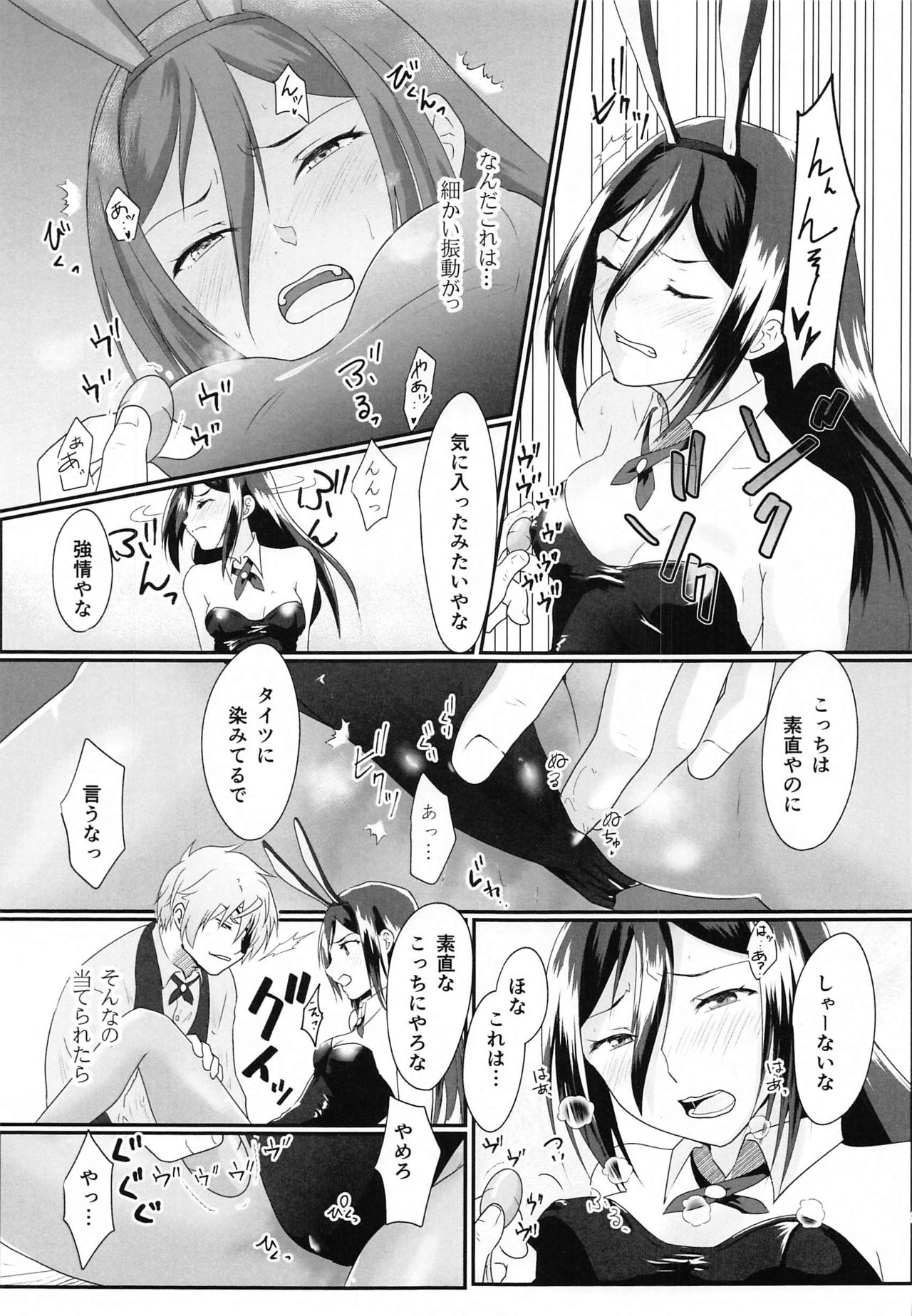 Catch the bunnit page 8 full