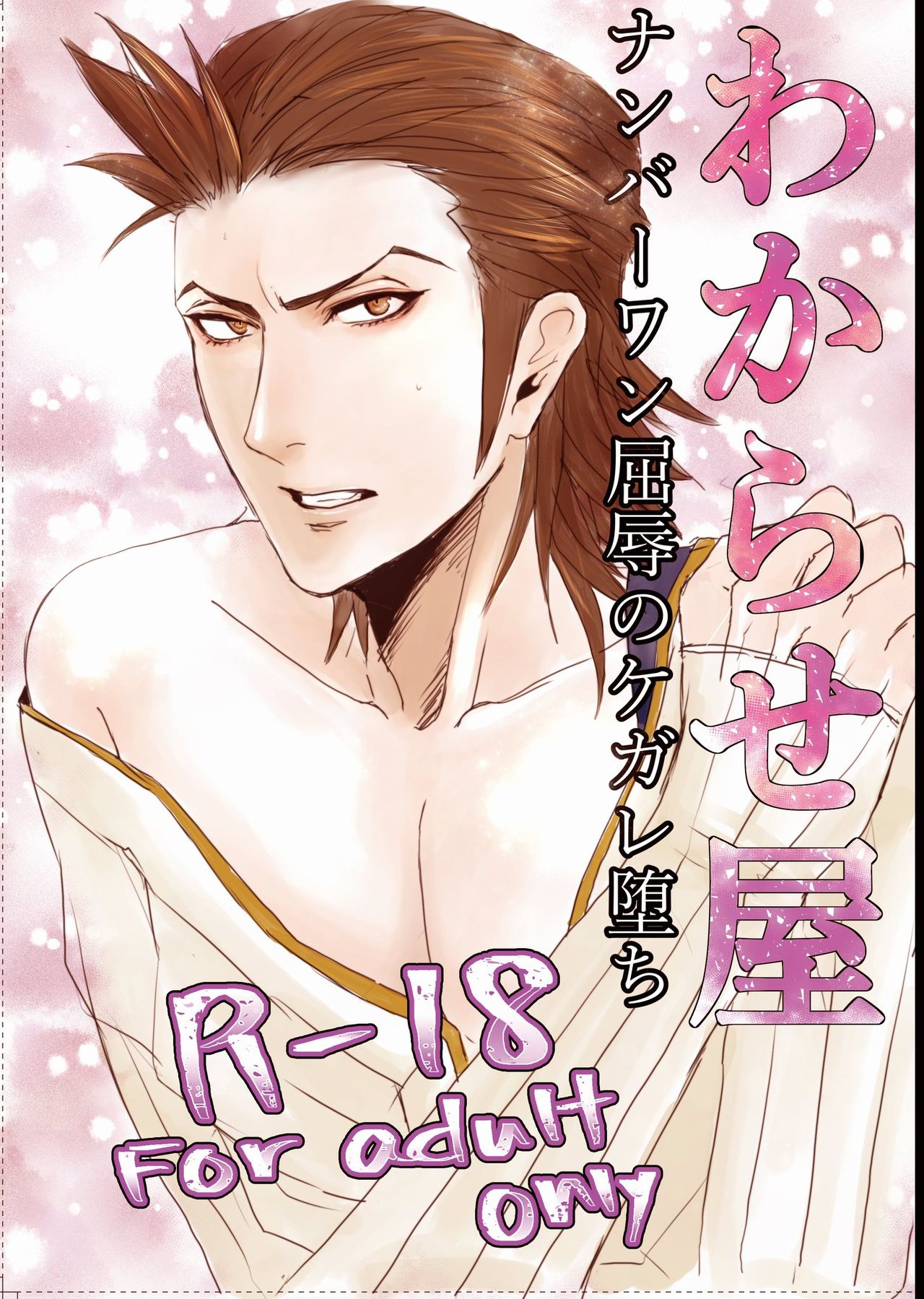 2/16 Anazakontororu 12 Shinkan page 1 full