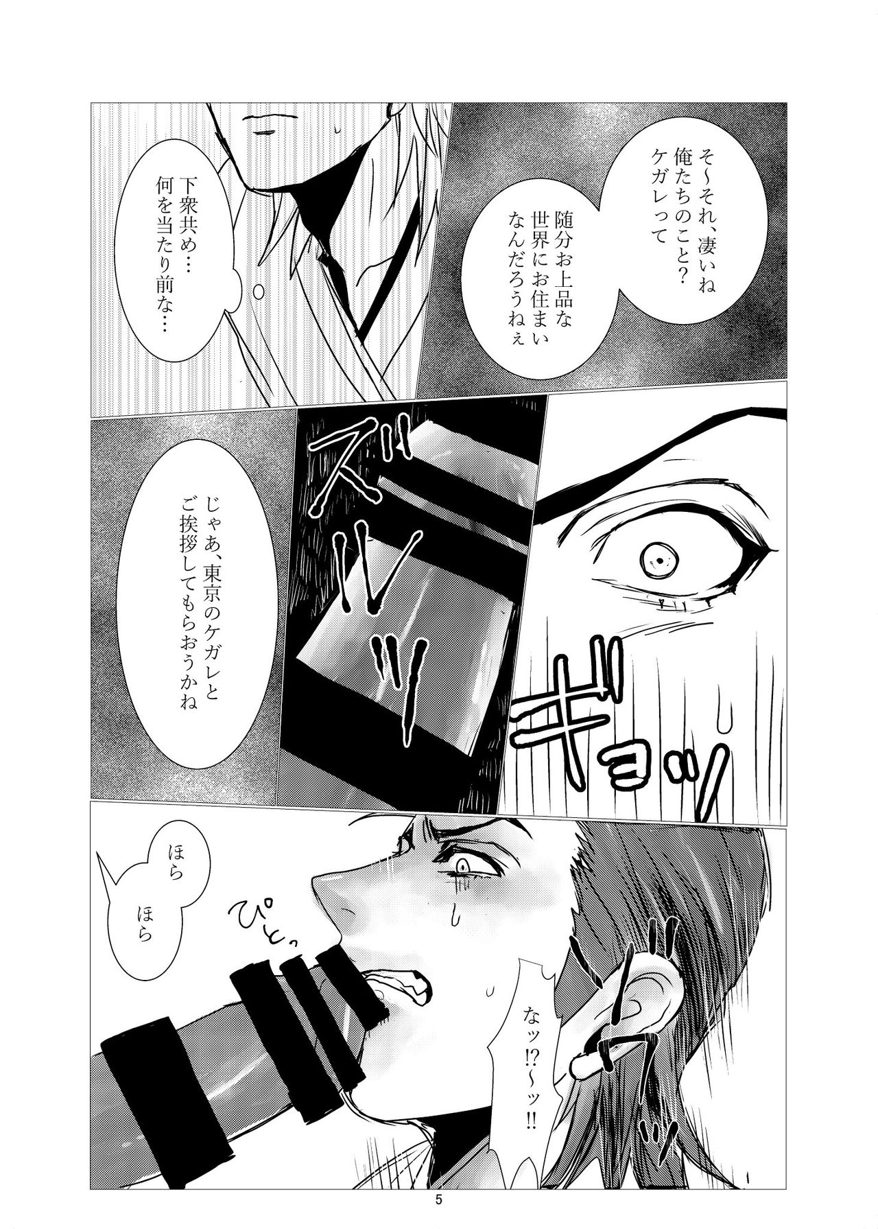 2/16 Anazakontororu 12 Shinkan page 3 full