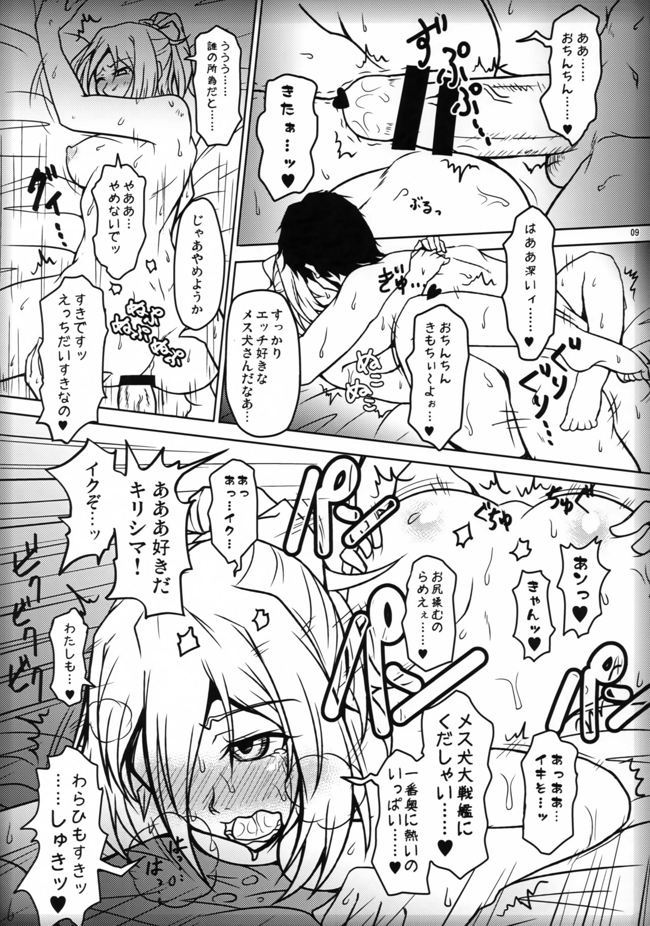 Futari Gurashi no Arpeggio 3 page 8 full