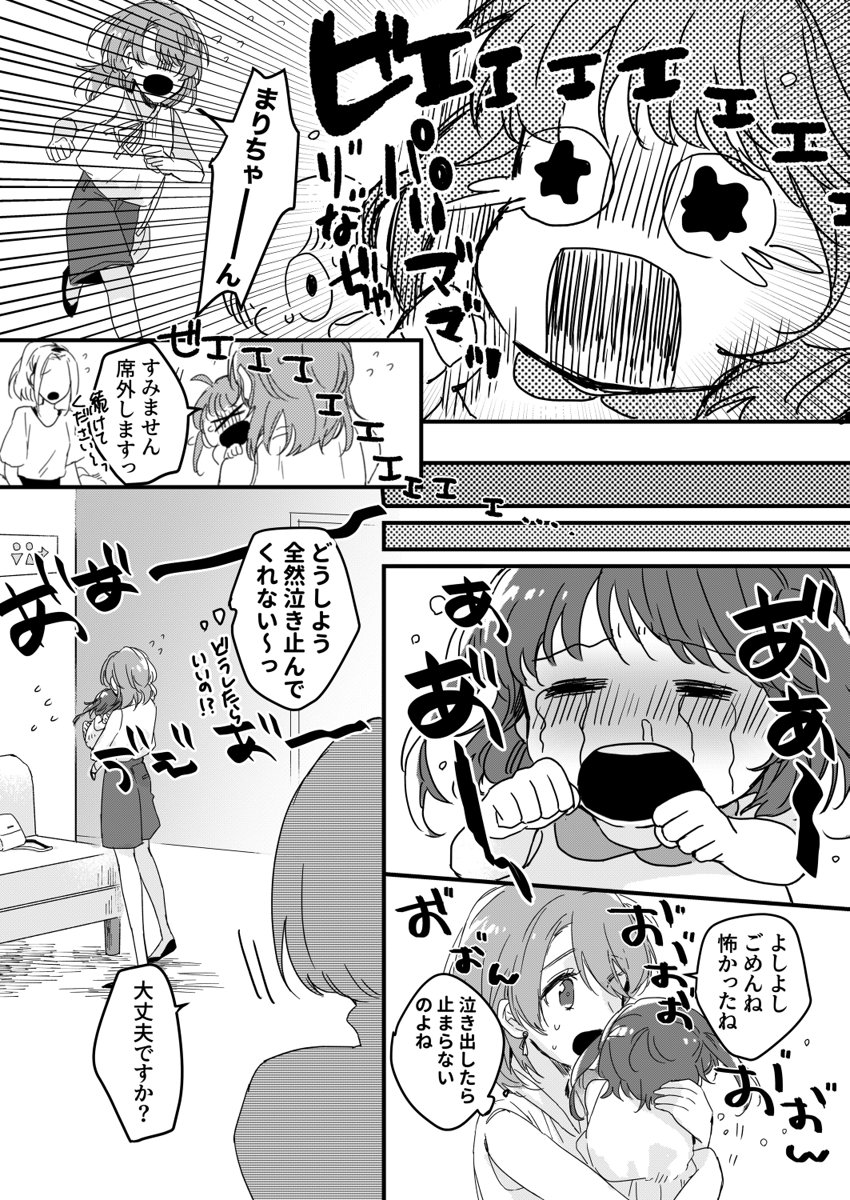 朝までずっとキスして、奥まで～体操のお兄さんはベッドの上では肉食獣～ 第1-3話 page 7 full
