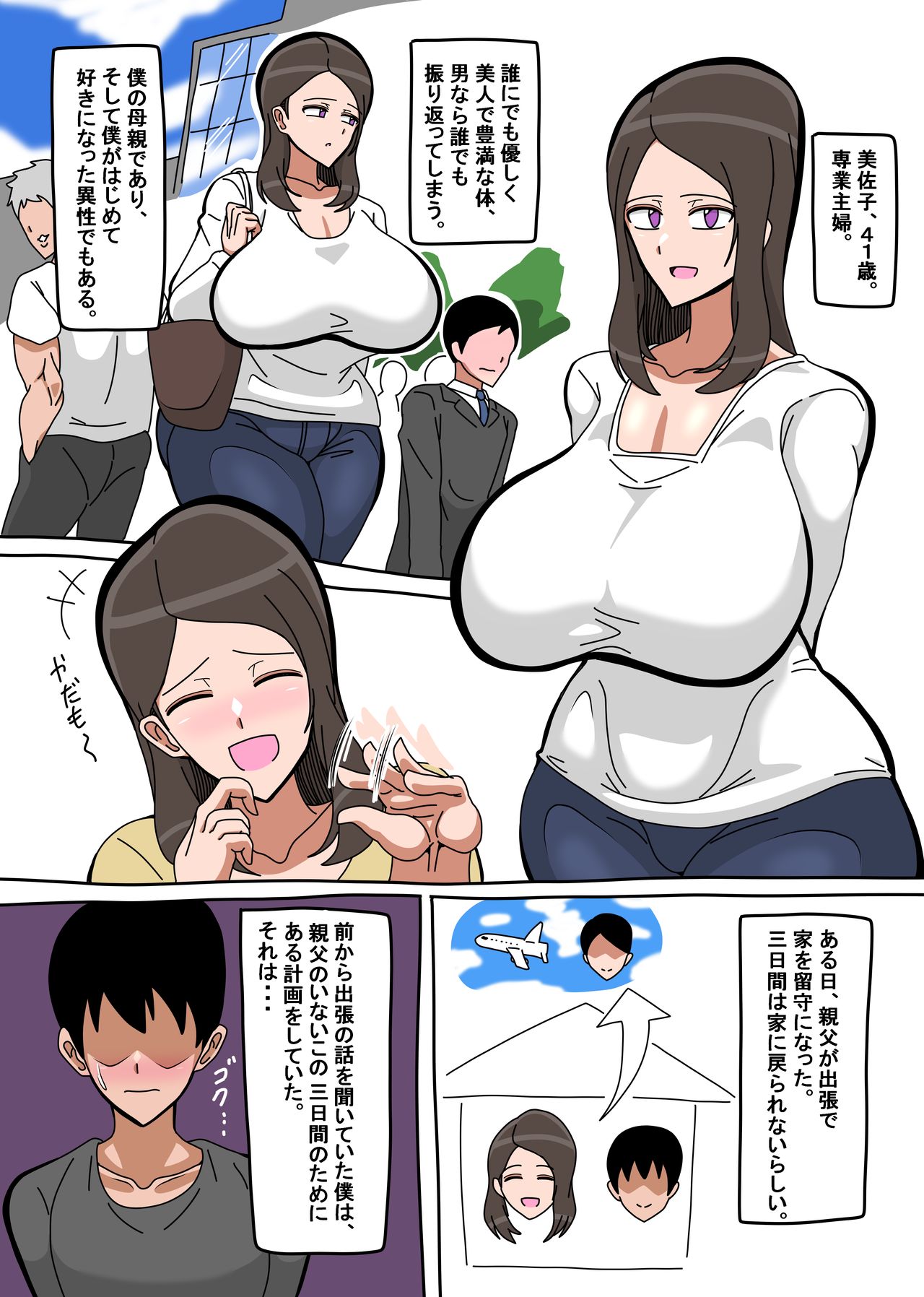 Okaa-san Kounin Boshi Sex page 2 full